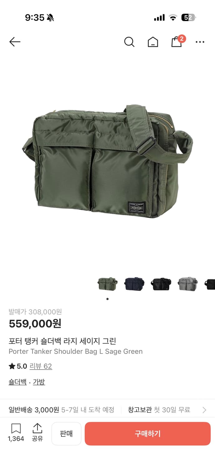 포터 탱커 숄더백 세이지 그린 라지사이즈 새상품 상품이미지2