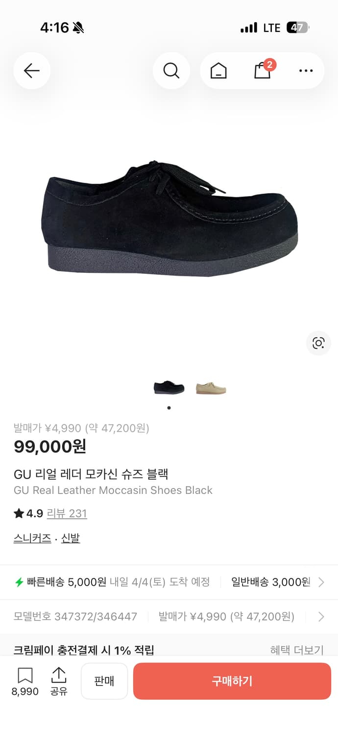 Gu 왈라비 모카신 상품이미지1