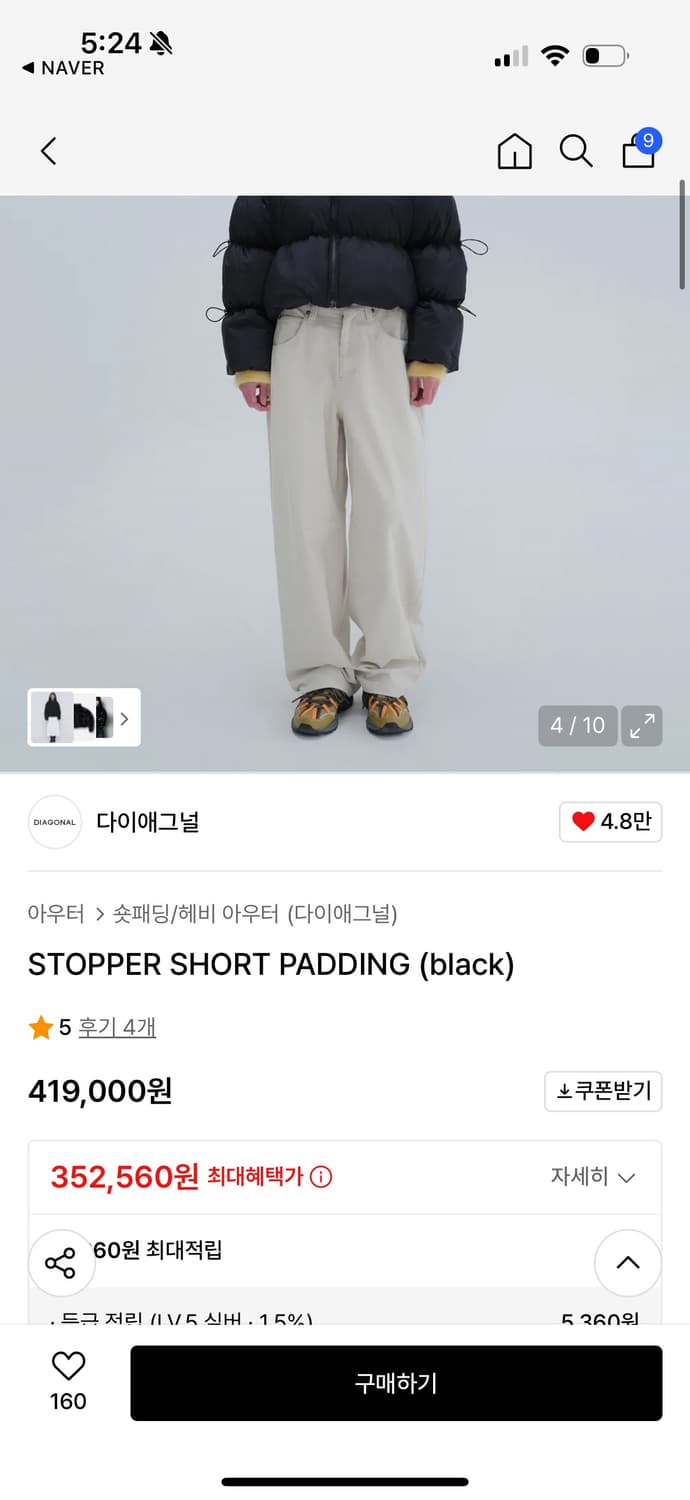 다이애그널 패딩 상품이미지2