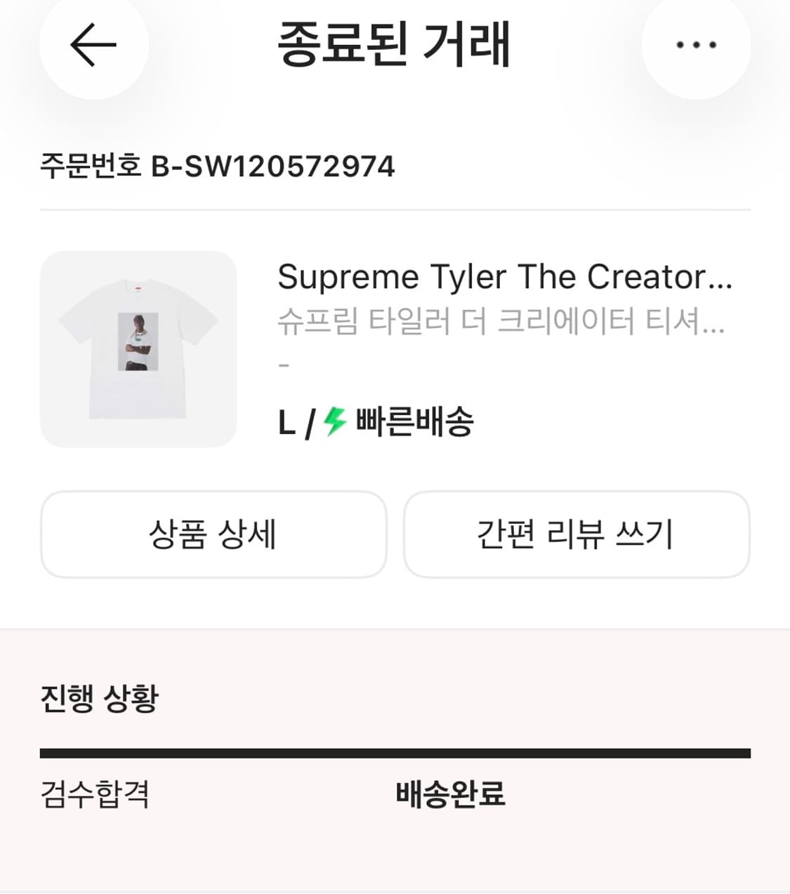 슈프림 타일러 더 크리에이터 반팔티 미친 가격에 판매합니다! 상품이미지6
