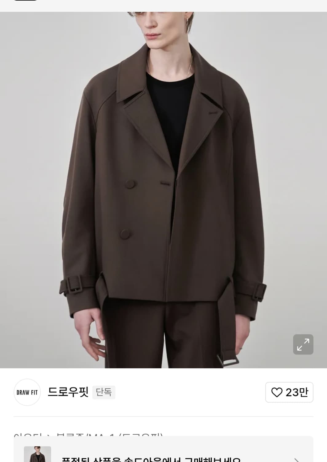 드로우핏 숏 트렌치코트 자켓 상품이미지3