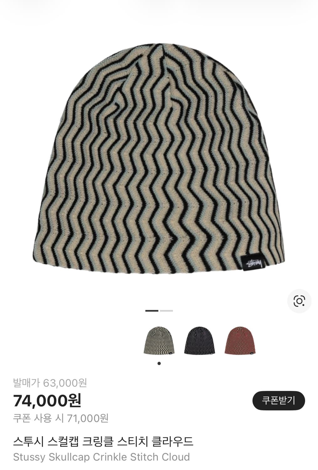 스투시 비니-스컬캡 크링클 스티치 클라우드 상품이미지4