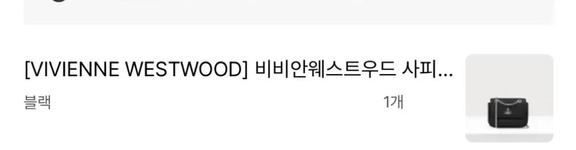 비비안웨스트우드 사피아노 가방 크로스백 상품이미지8