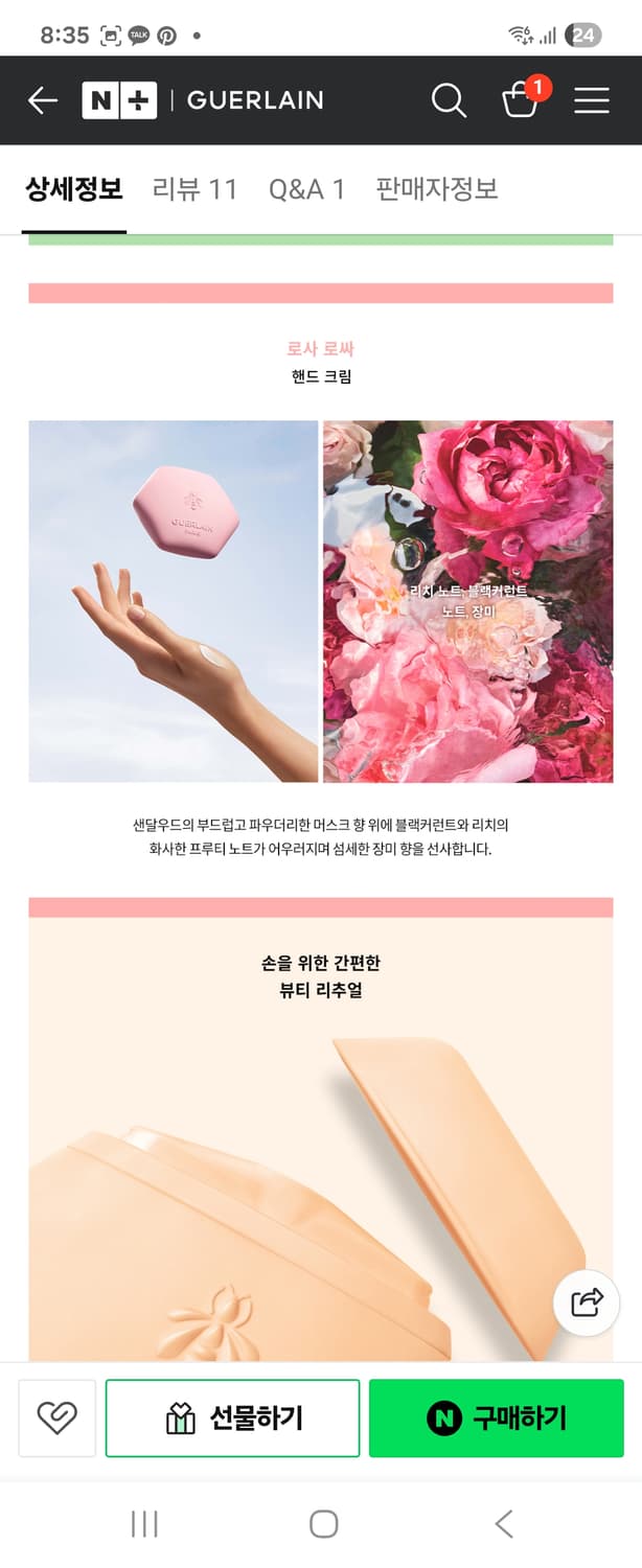 *새상품* 겔랑 핸드크림/ 연말선물  상품이미지5