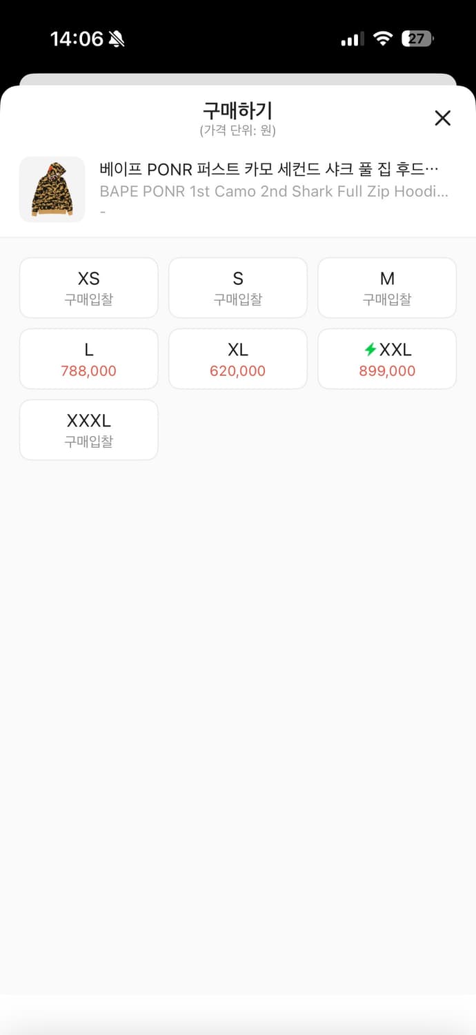 베이프 PONR 퍼스트 카모 세컨드 샤크 풀 집 후드 옐로우 (황계) 상품이미지9