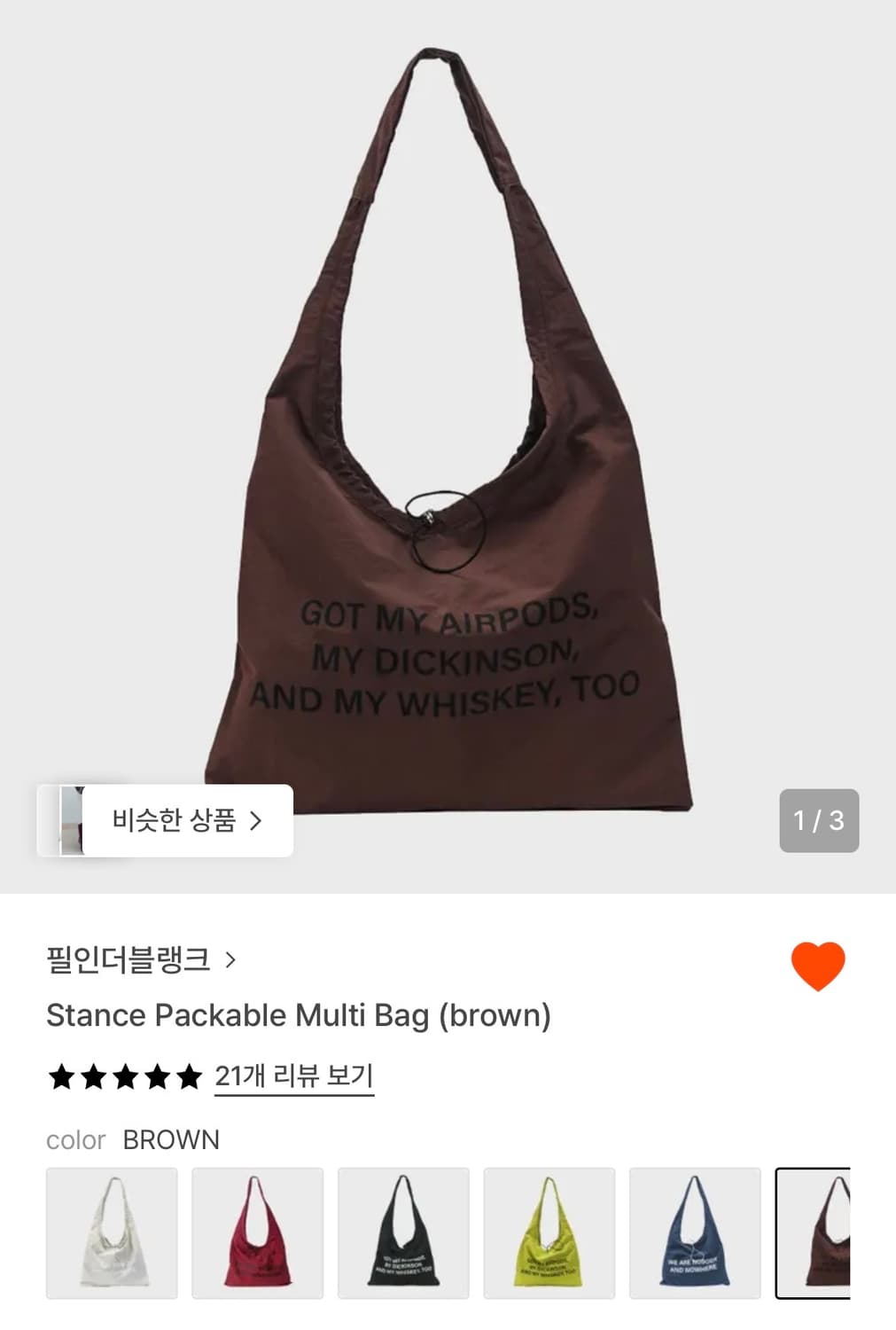 필인더블랭크 멀티백 브라운 상품이미지1