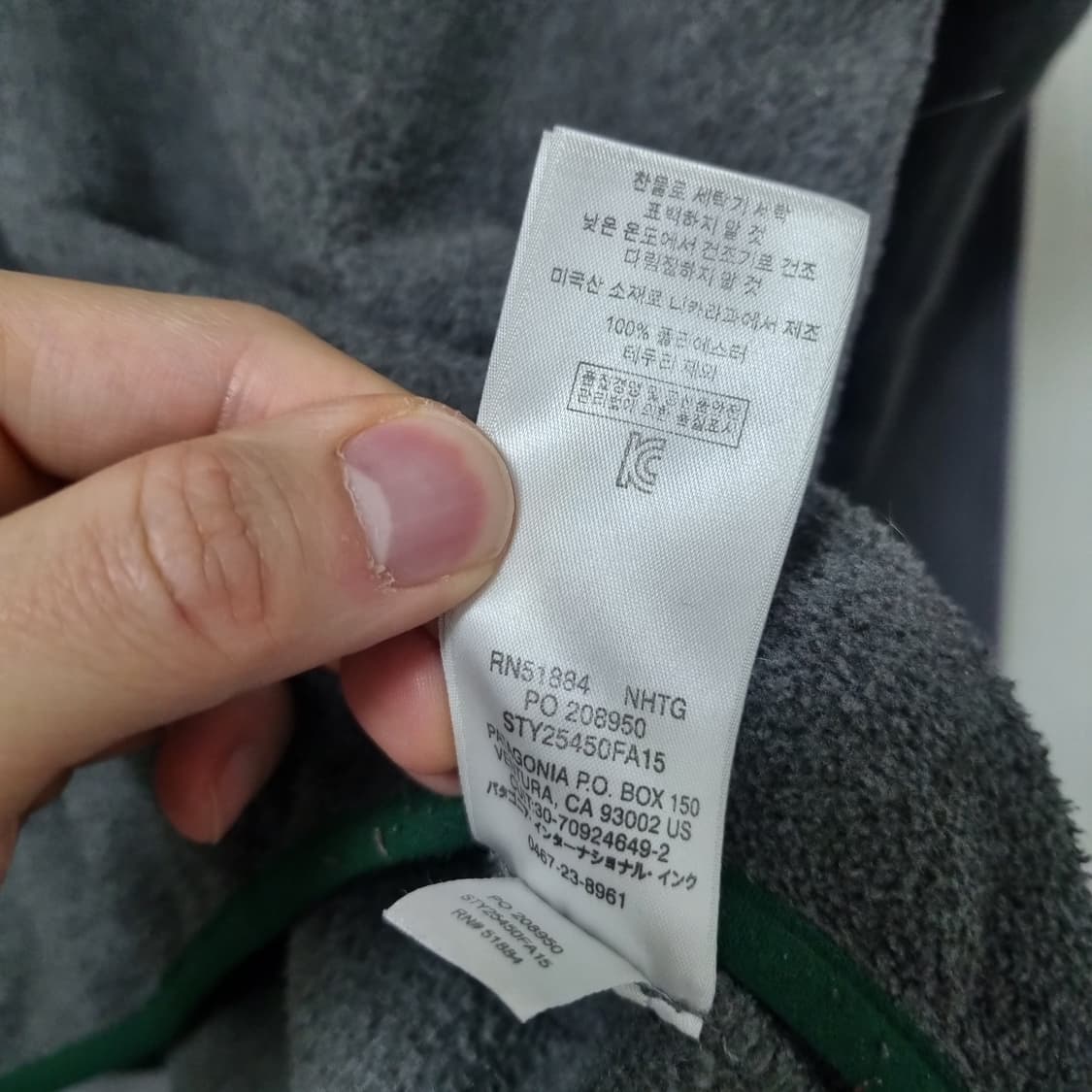 파타고니아 신칠라 니켈 그린 xl 상품이미지3