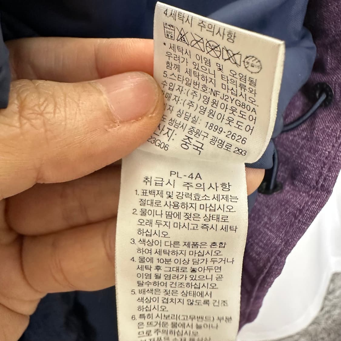  노스페이스 남성 바람막이 패딩 자켓 100 XL 상품이미지6
