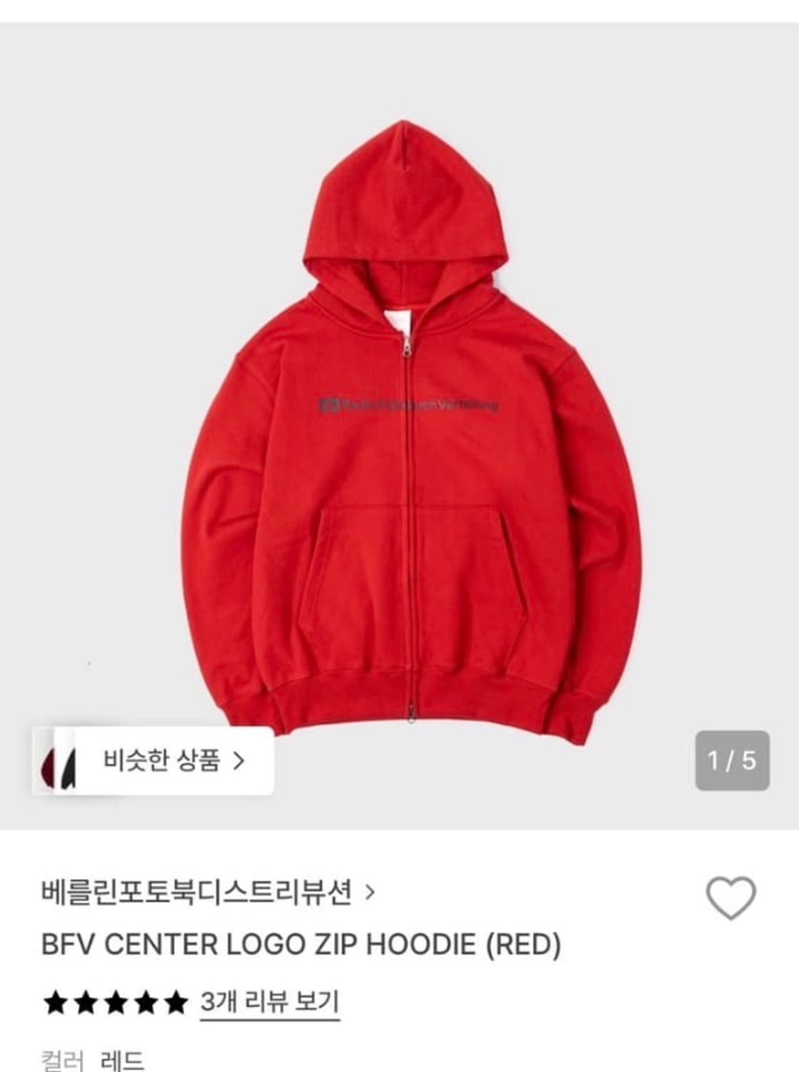 베를린포토부스 후드집업 L 상품이미지1