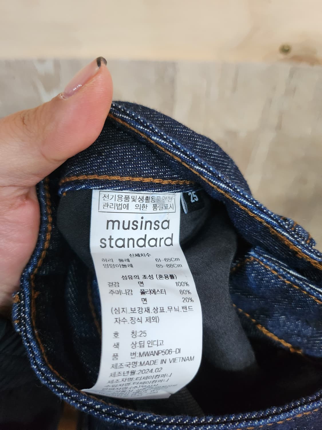 1159) 무신사 스탠다드 데님 청바지 상품이미지5