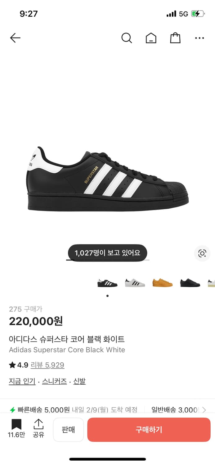 아디다스 슈퍼스타 블랙 화이트 275 상품이미지1