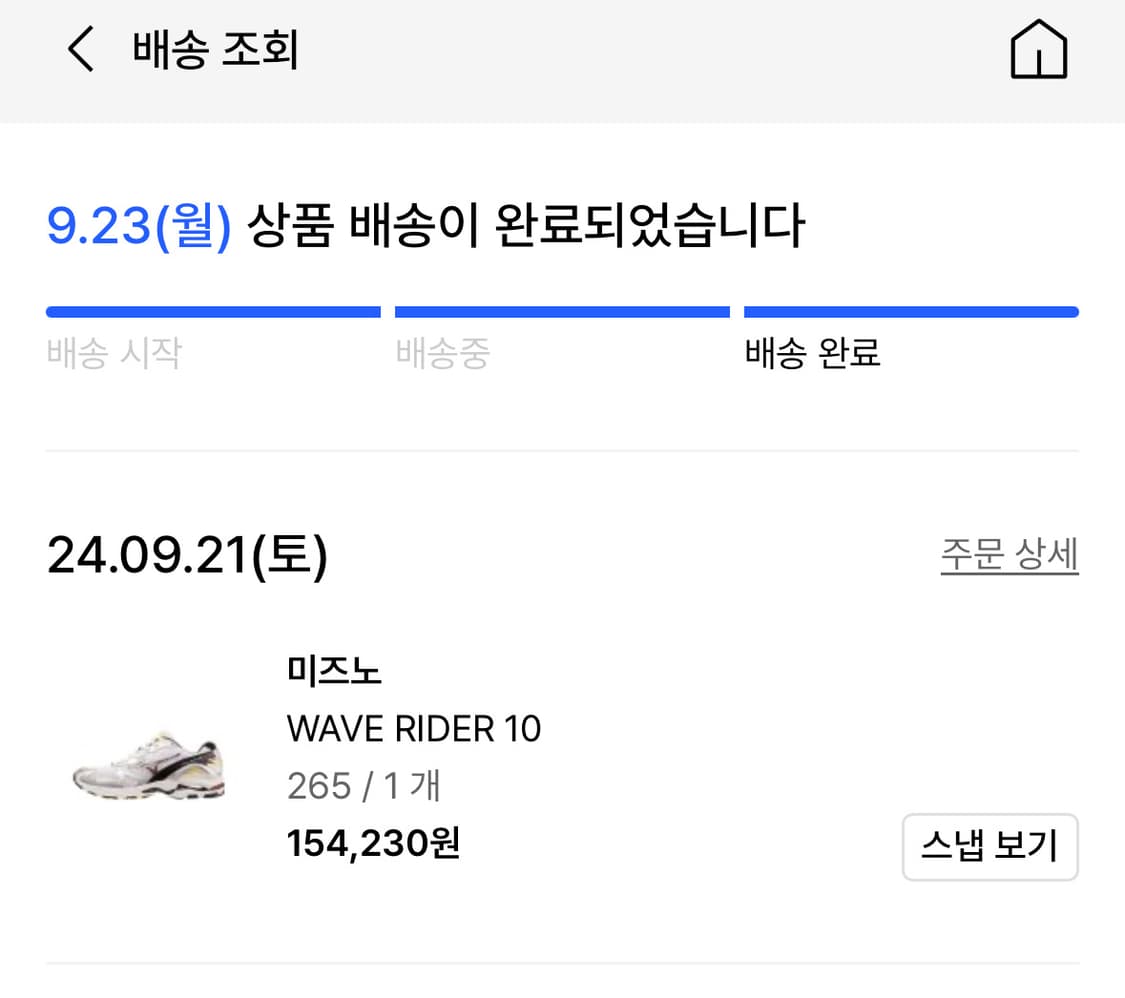 미즈노 웨이브 라이더 10 화이트 상품이미지2