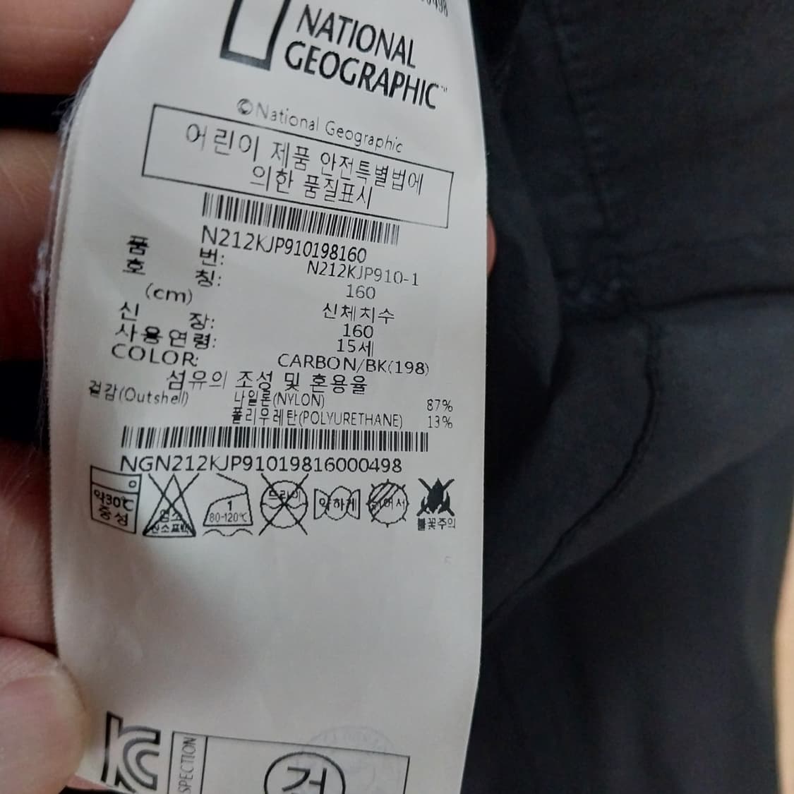 내셔널지오그래픽 키즈160  상품이미지3