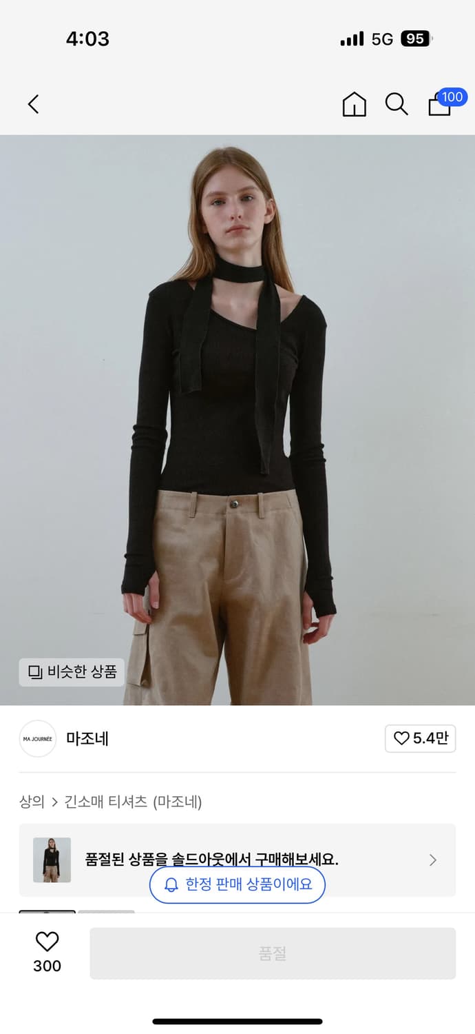 마조네 넥 포인트 립 탑_블랙 상품이미지1