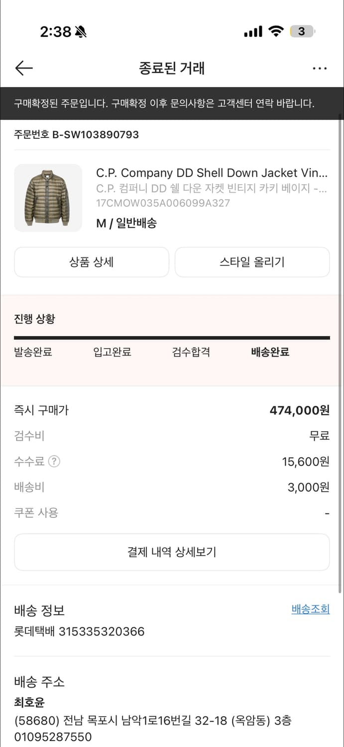 C.P 컴퍼니 DD쉘 다운 경량패딩 빈티지 카키 베이지 상품이미지5