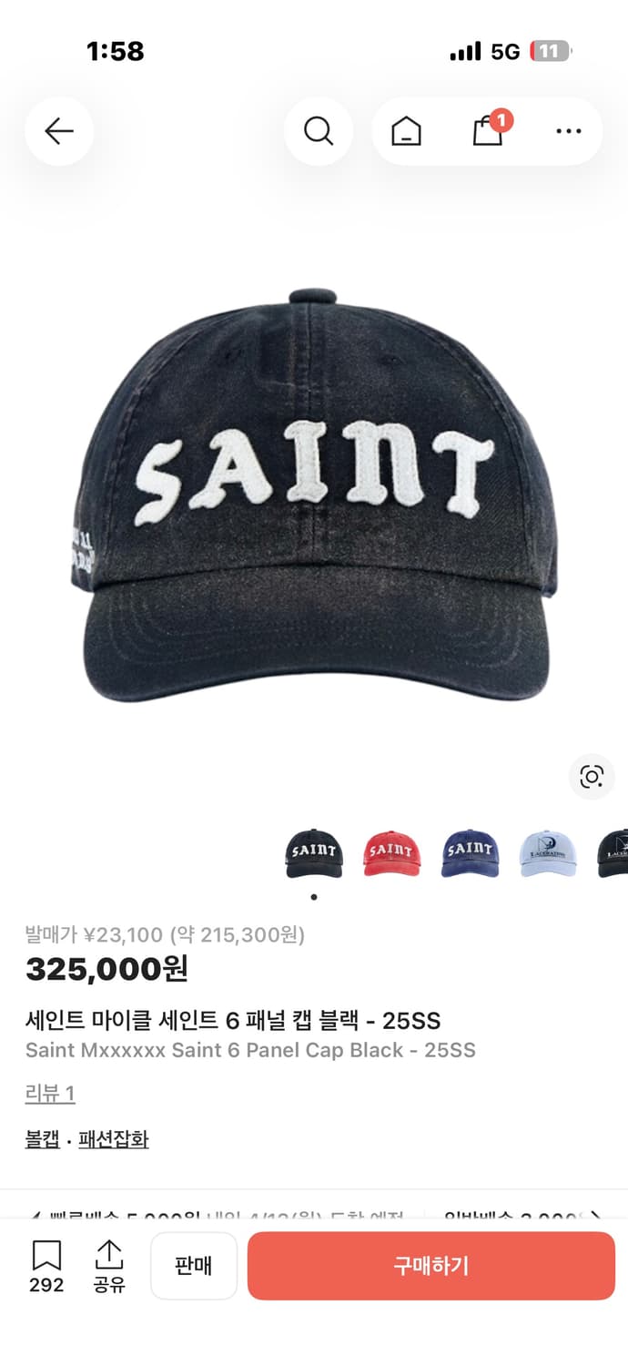 세인트미카엘 6 패널 캡 블랙 상품이미지3