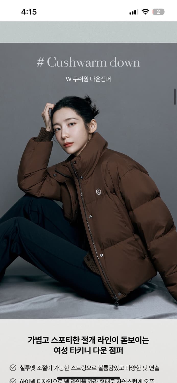 세르지오 타키니 박지현 패딩 25신상 (원가29만) 상품이미지1