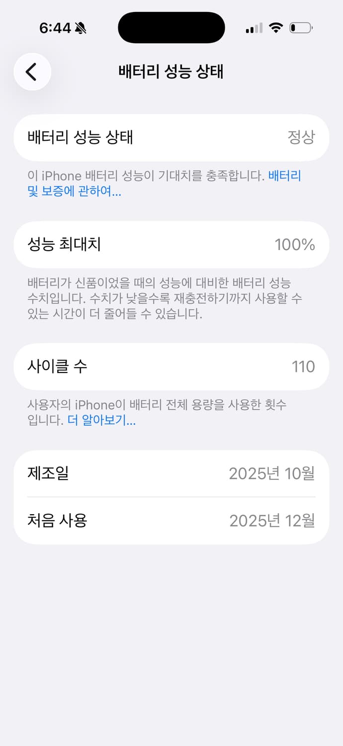 아이폰17 256기가 화이트 판매 또는 16프로와 교환 상품이미지3