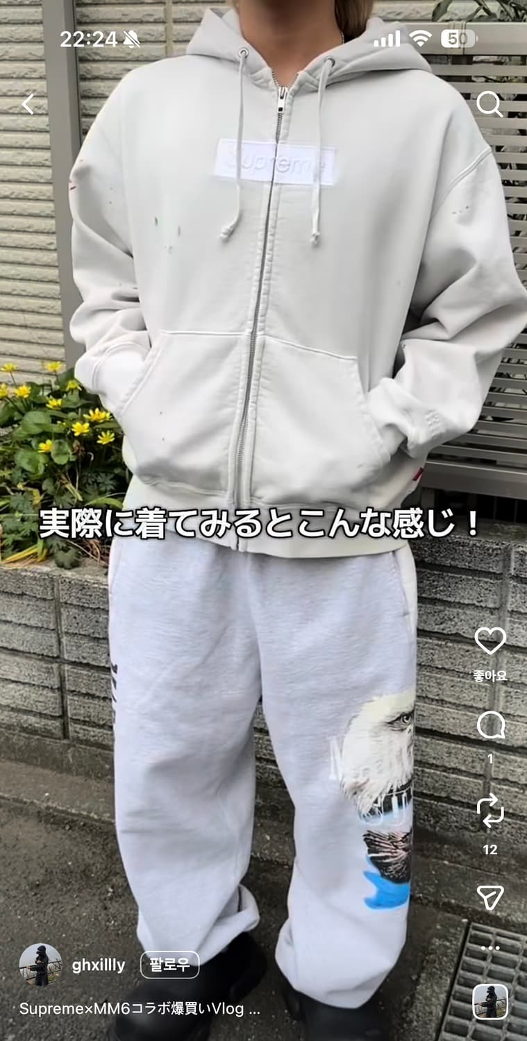 슈프림 x MM6 메종 마르지엘라 박스로고 집업 후드 화이트 xl 상품이미지5