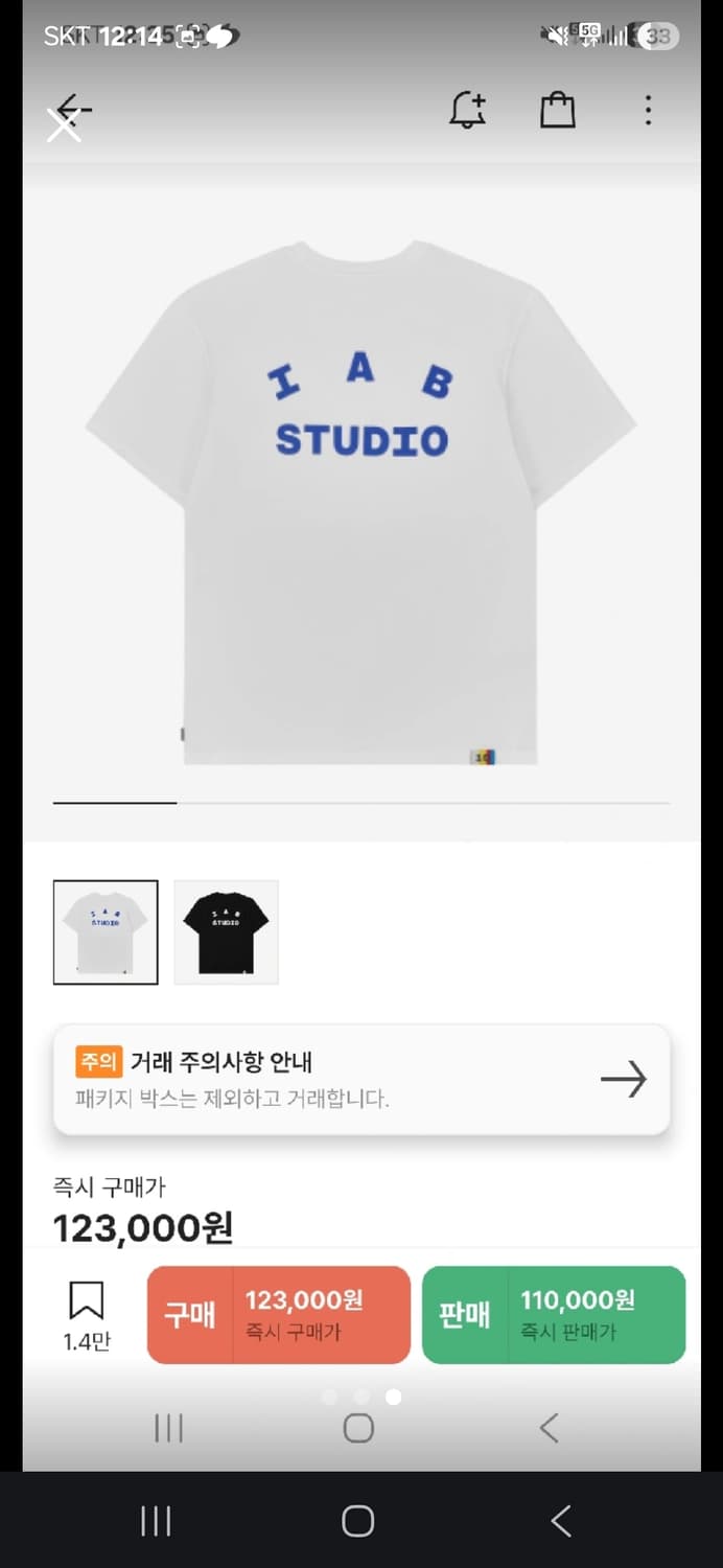 아이앱 스튜디오 10주년 티셔츠 화이트 XL 상품이미지3