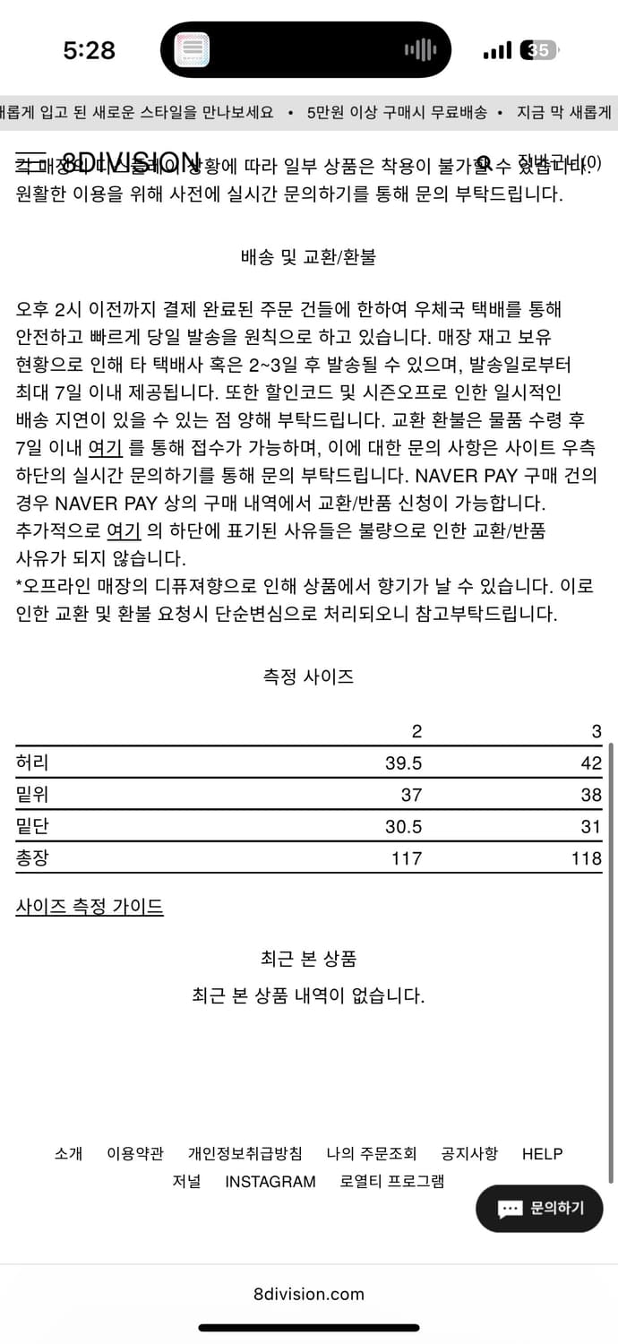 언유즈드 와이드 데님 상품이미지5