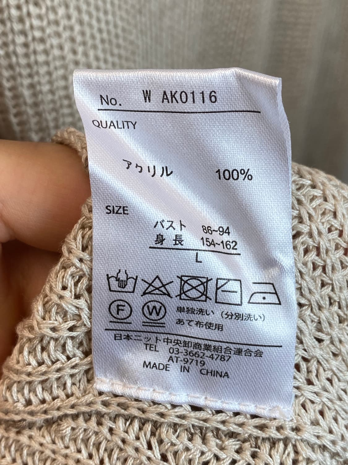 CHIP CLIP 베이지 니트베스트(L) 상품이미지9