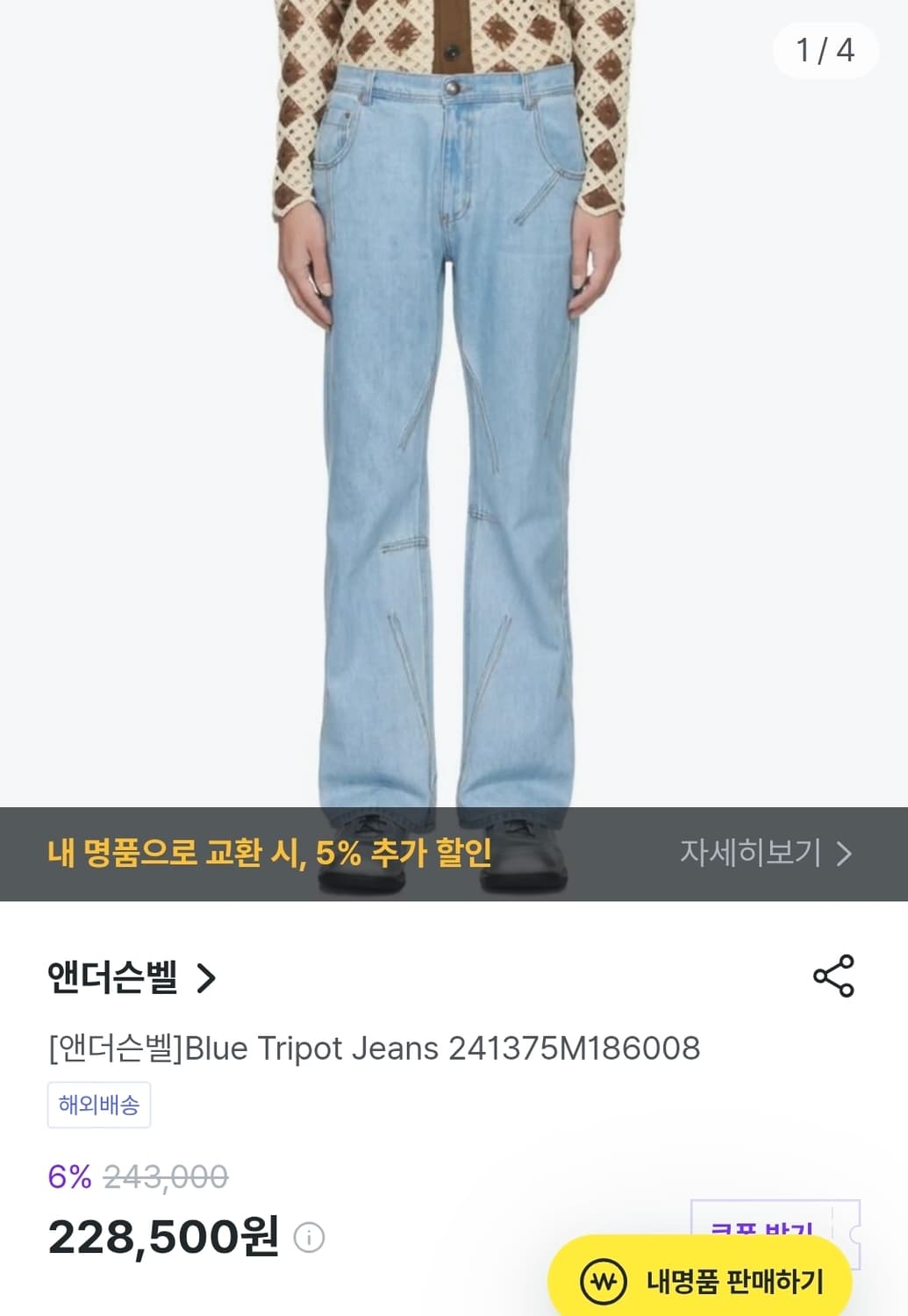 앤더슨벨 데님 상품이미지10