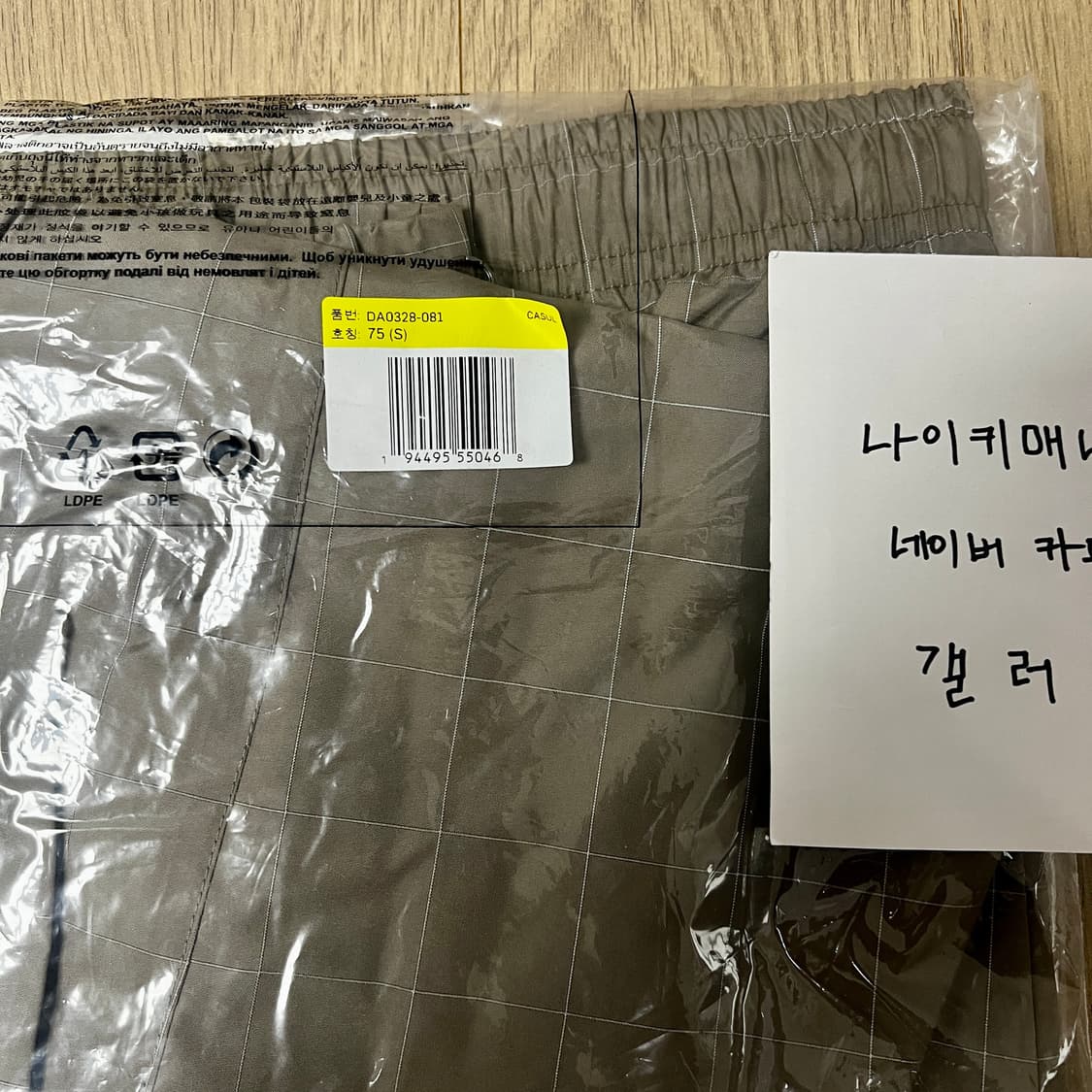 [S] 나이키랩 NRG 플래시 그리드 트랙 팬츠 올리브 그레이 상품이미지8