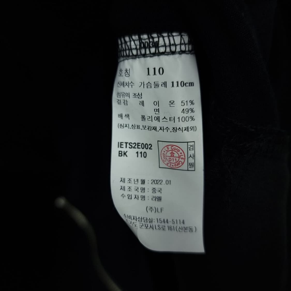 [일꼬르소] 22 S/S 오버사이즈 롱슬리브 긴팔티 블랙 M19913 상품이미지9