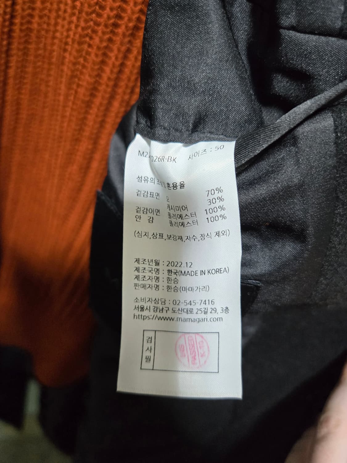 마마가리 캐시미어 블렌드 오버사이즈 맥코트 50 블랙 XL 105 110 상품이미지3