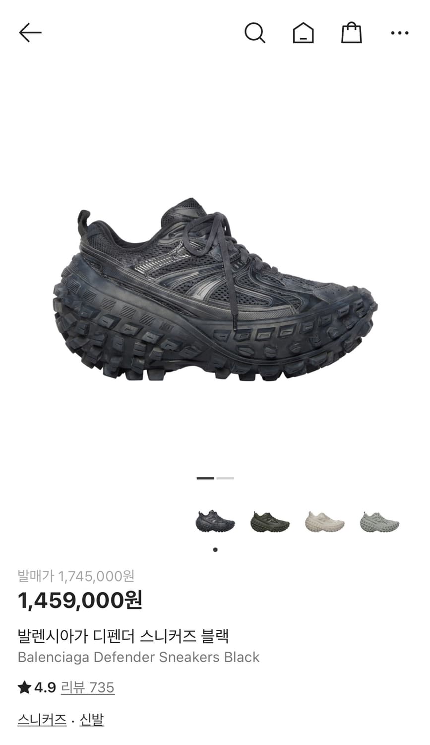 (43)발렌시아가 디펜더 상품이미지1