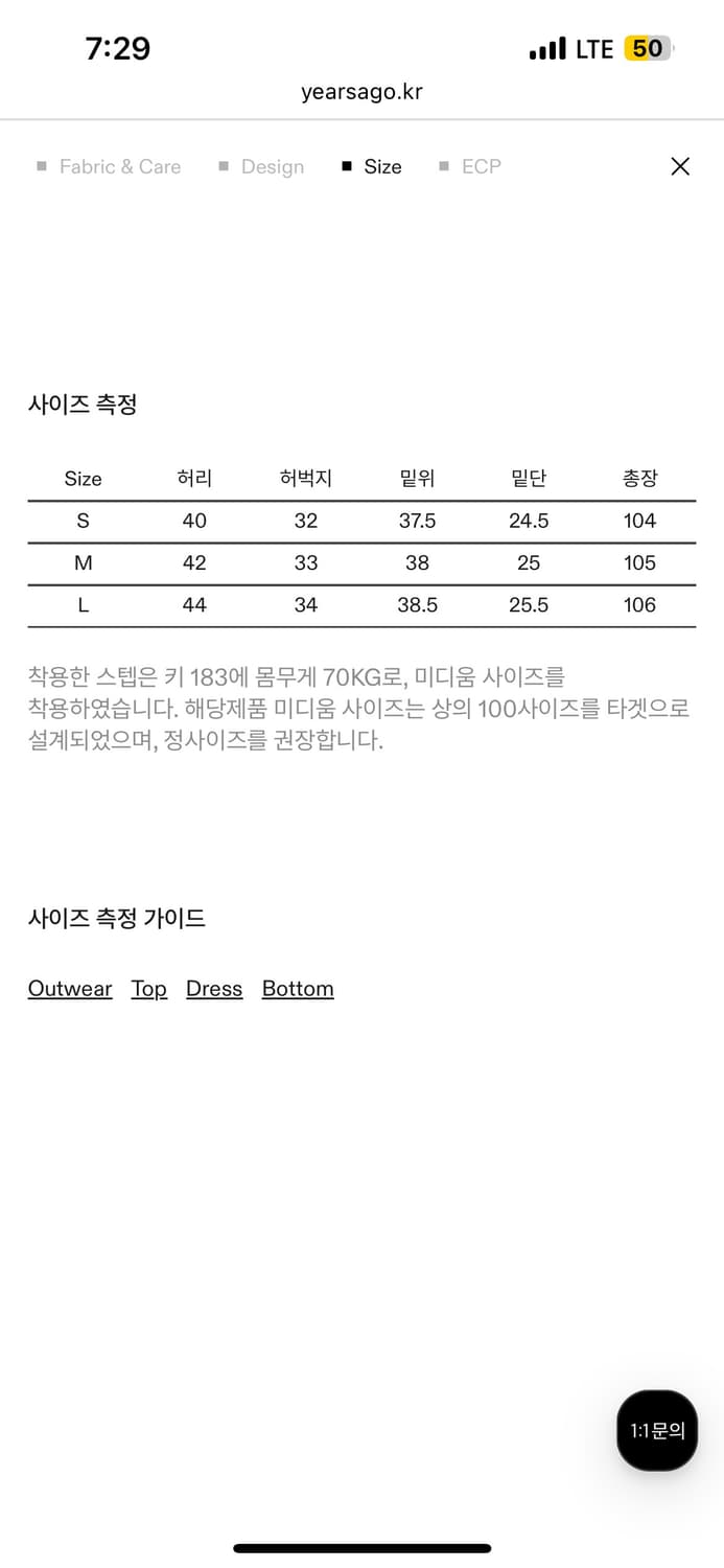 이얼즈어고 빈티지 프렌치 워크 팬츠 상품이미지3