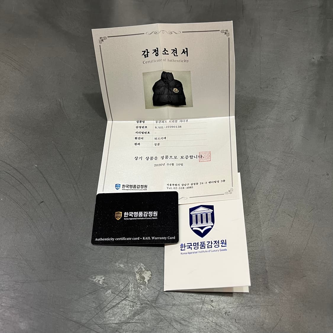  몽클레르 트리콧 가디건 +명품감정서 y16257 상품이미지10