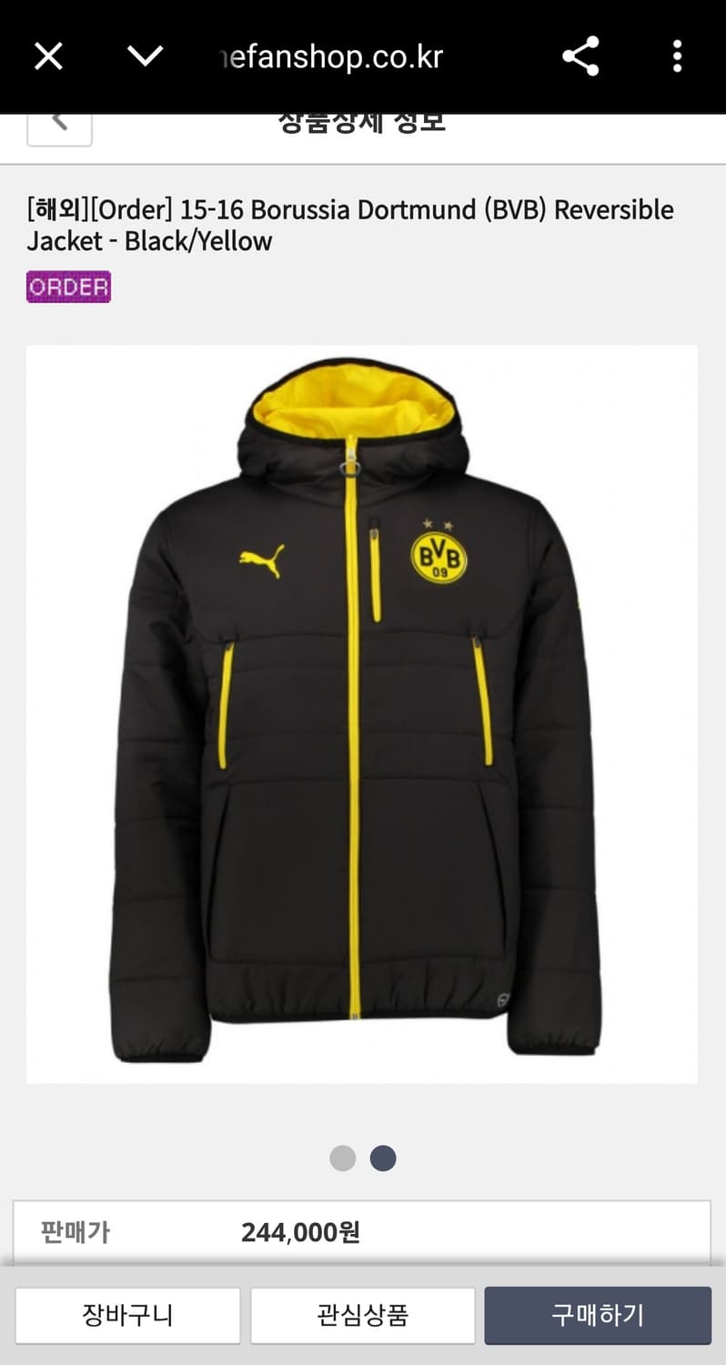 실측 M) 퓨마 도르트문트 리버서블 투웨이 경량 패딩 점퍼 자켓 블록코어 상품이미지1