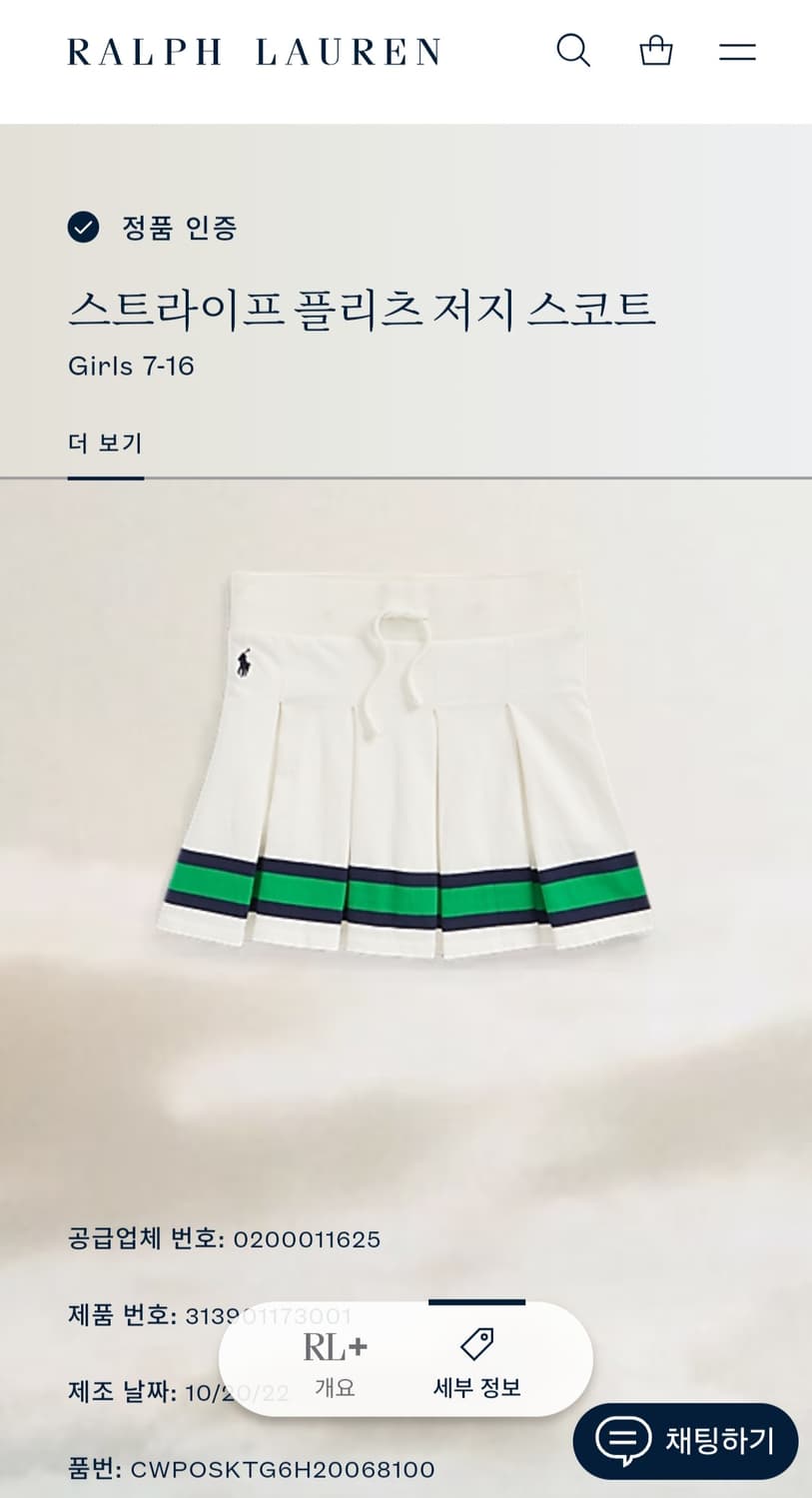 [무료배송][130]폴로 키즈 테니스 치마 플리츠 스커트 상품이미지10