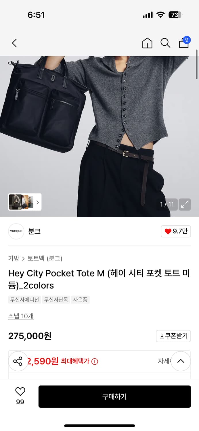 분크 Hey City Pocket Tote M 블랙 새상품 상품이미지1