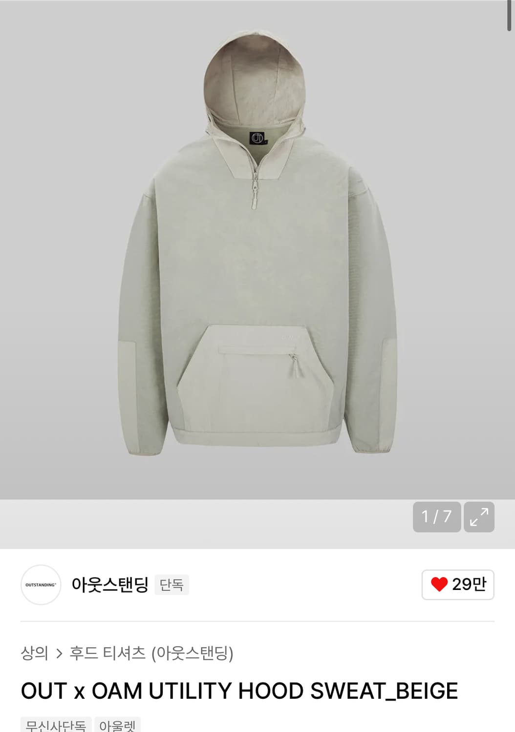 M셋업 아웃스탠딩 OAM 유틸리티 후드&팬츠 베이지 셋업 상품이미지1