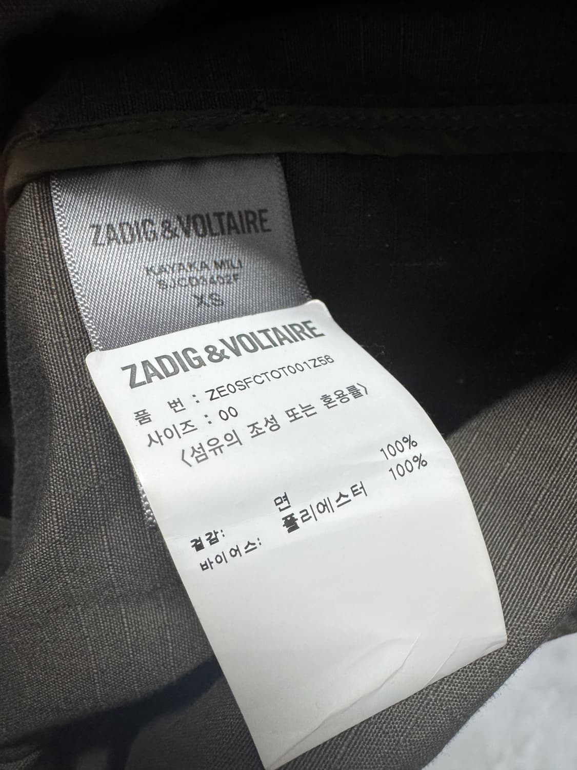 쟈딕앤볼테르 상품이미지4