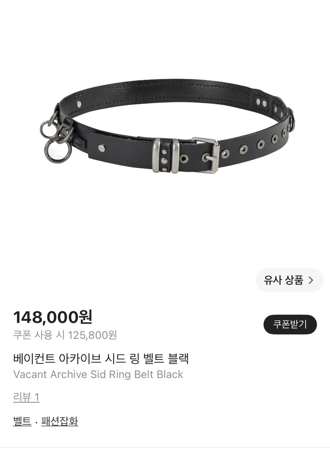 베이컨트 아카이브 시드 링 벨트 블랙 상품이미지3