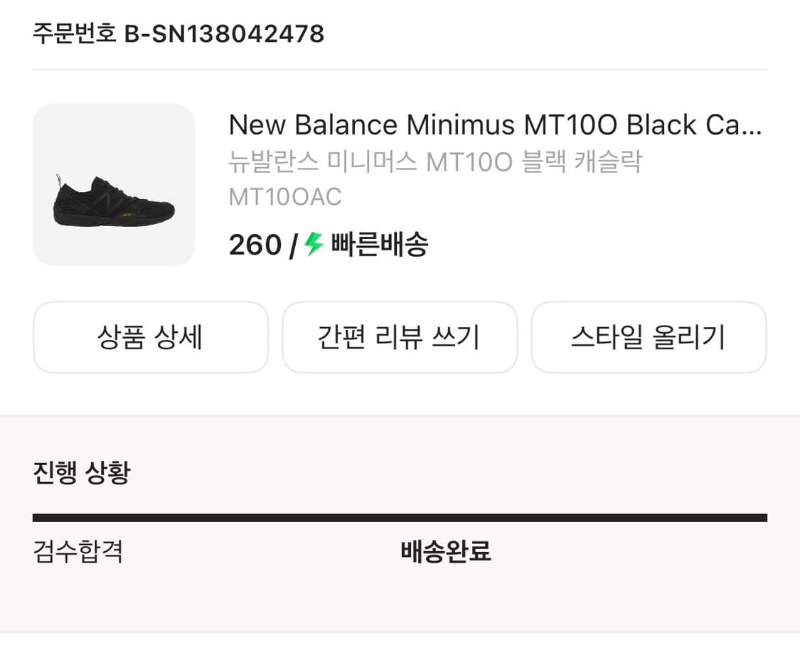 뉴발란스 미니머스 MT10O 블랙 캐슬락 260 MT10OAC 상품이미지3