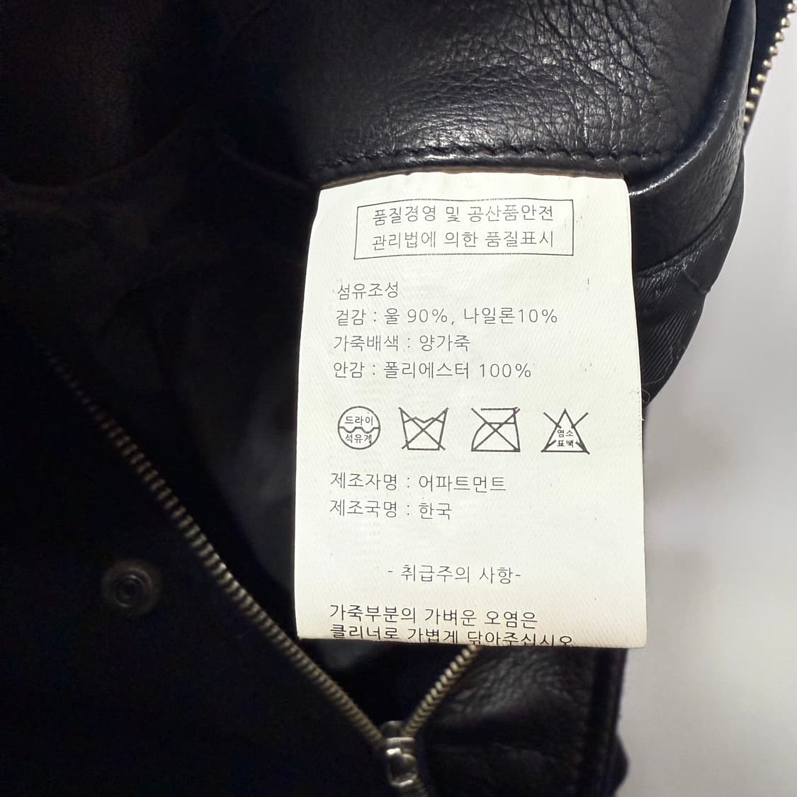 로파이 가죽 스타디움 자켓 상품이미지5