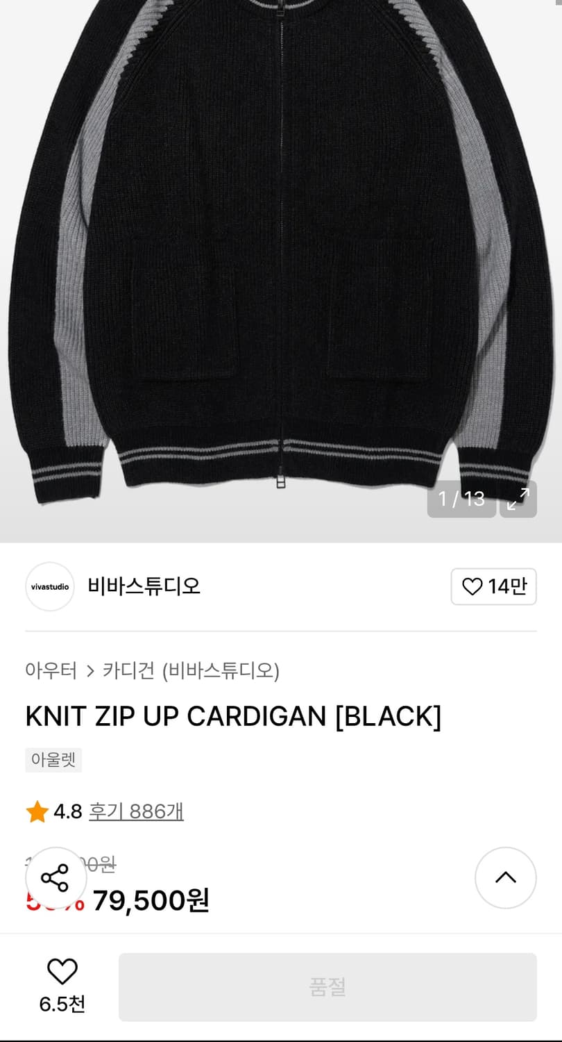 <비바스튜디오> 니트 집업 가디건 (s) 상품이미지3