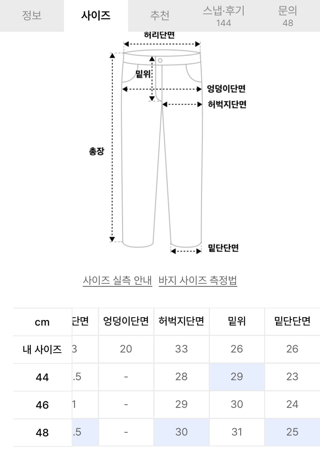 엘무드 / 아키라 플레어 데님 딥블루 / 48 상품이미지5