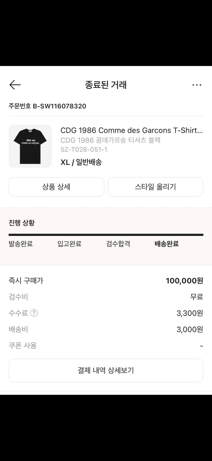 꼼데 1986 반팔 상품이미지2