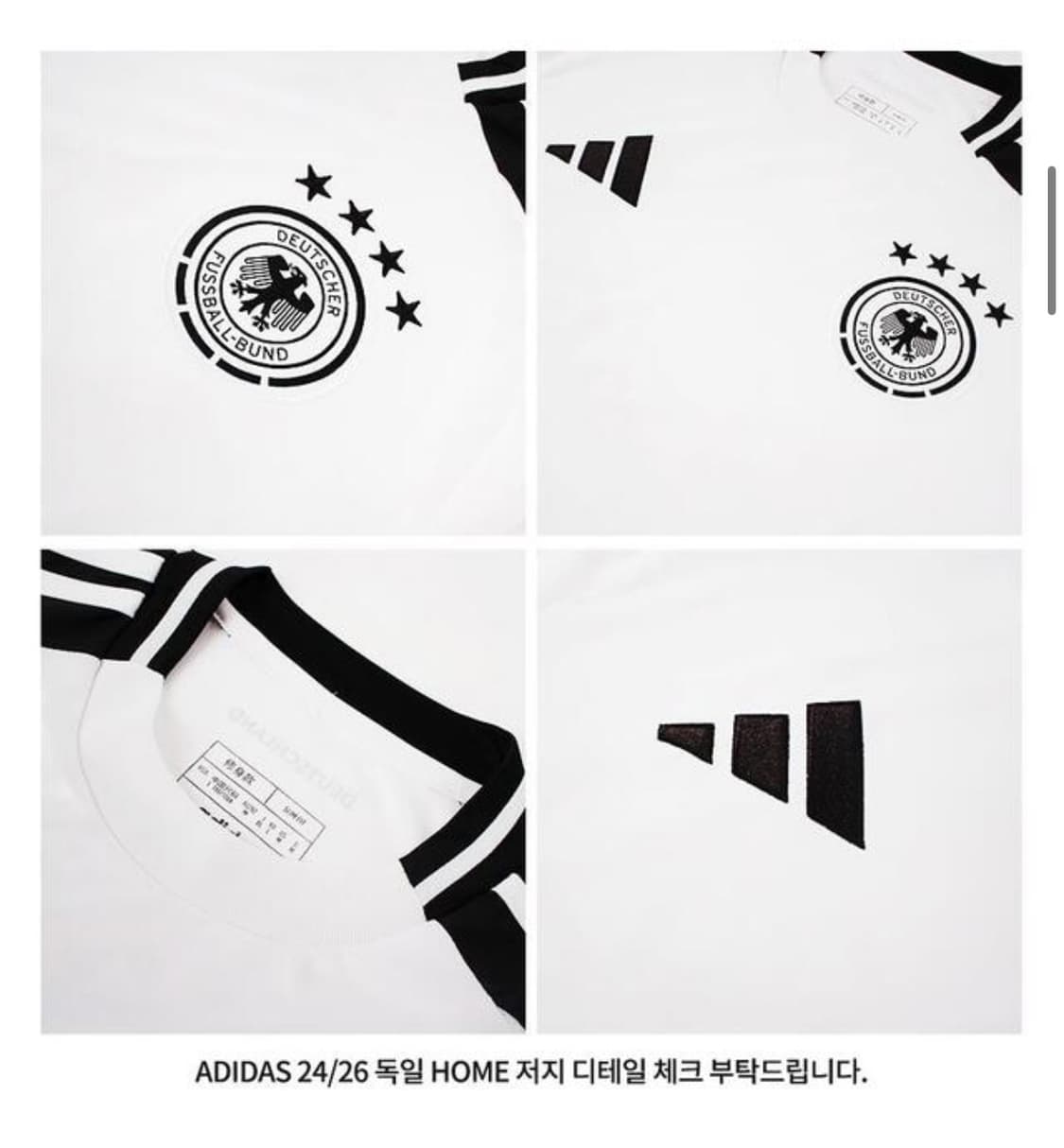 아디다스 독일 국가대표 24/26 레플리카 홈킷 XL 상품이미지2