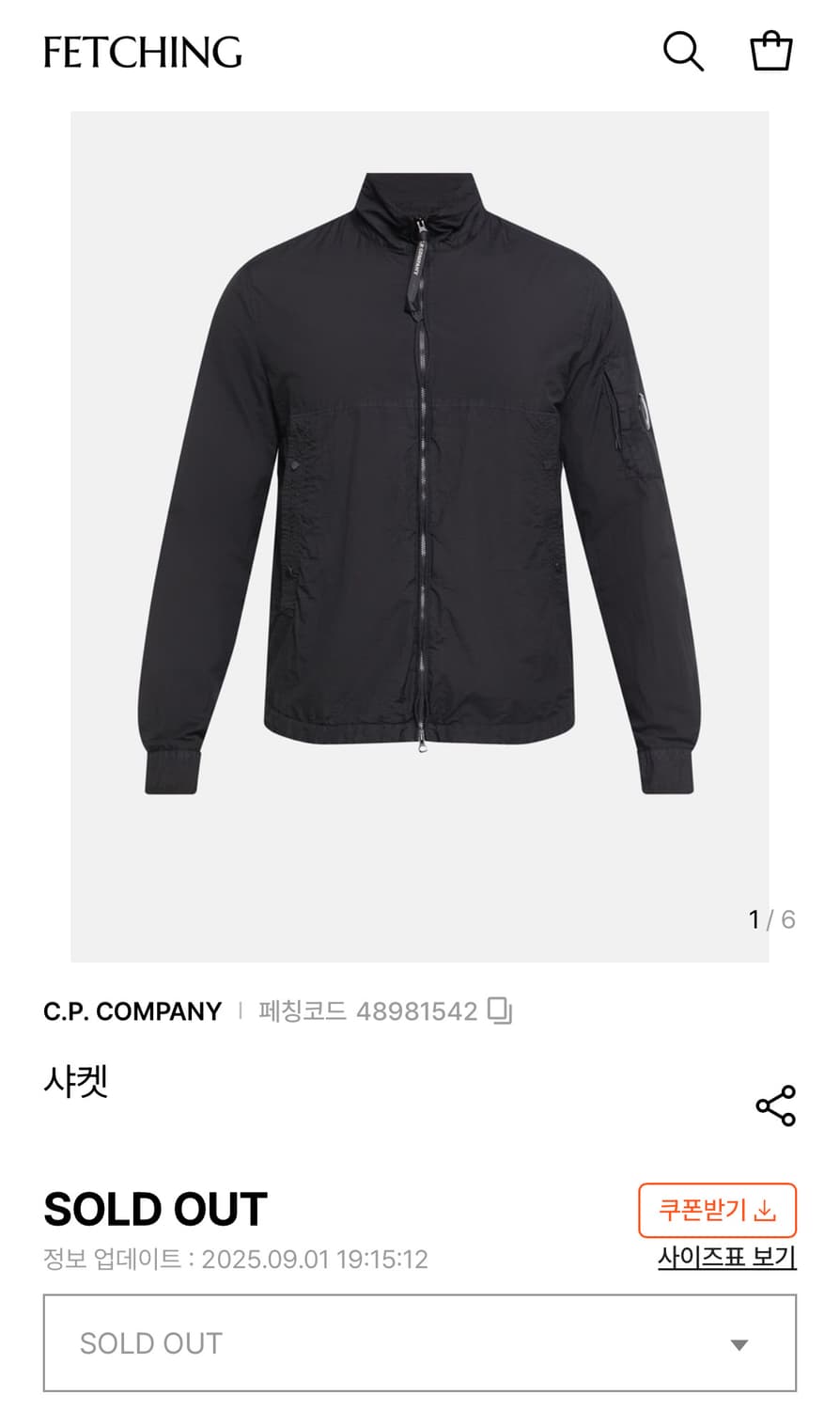 (SS급/정가75) CP컴퍼니 타일론 렌즈 바람막이  상품이미지1