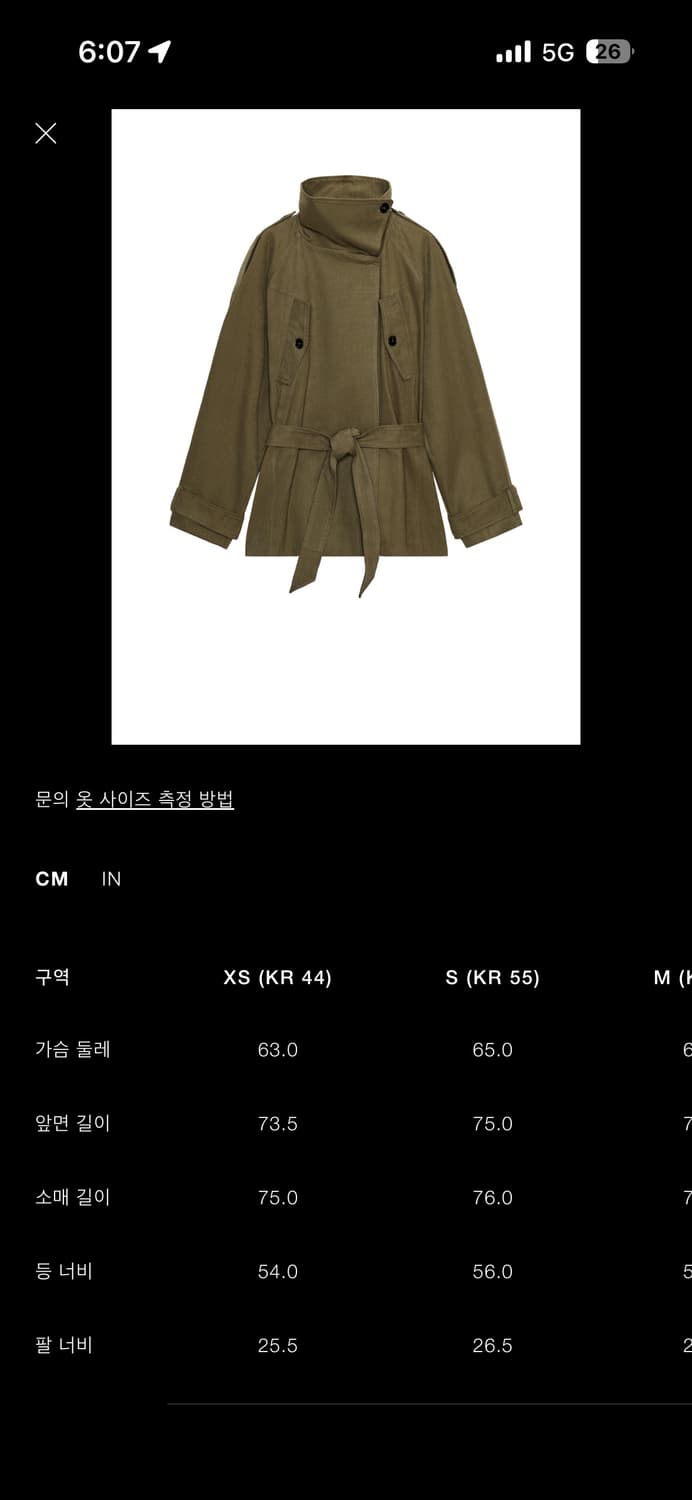 Zara 벨트 코튼 숏 트렌치 코트 상품이미지3