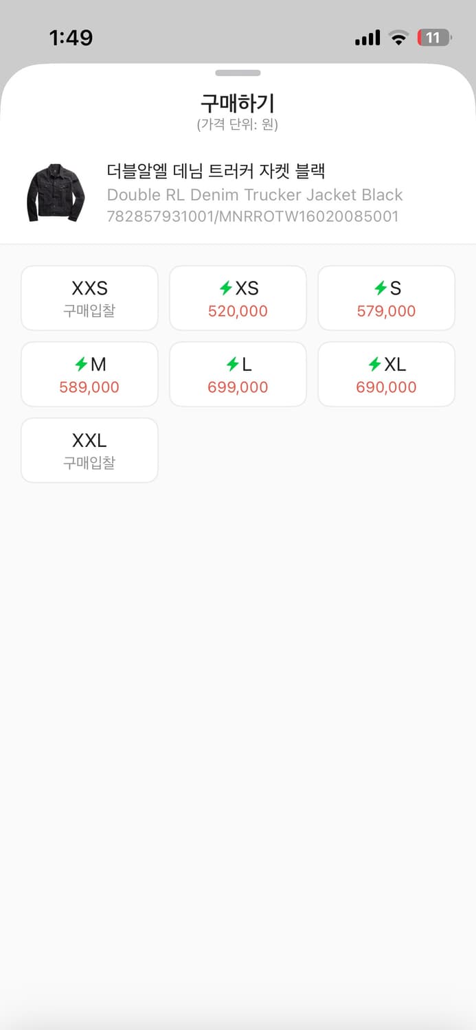 더블알엘 데님 트러커 Rrl Lot271 블랙 S 상품이미지2