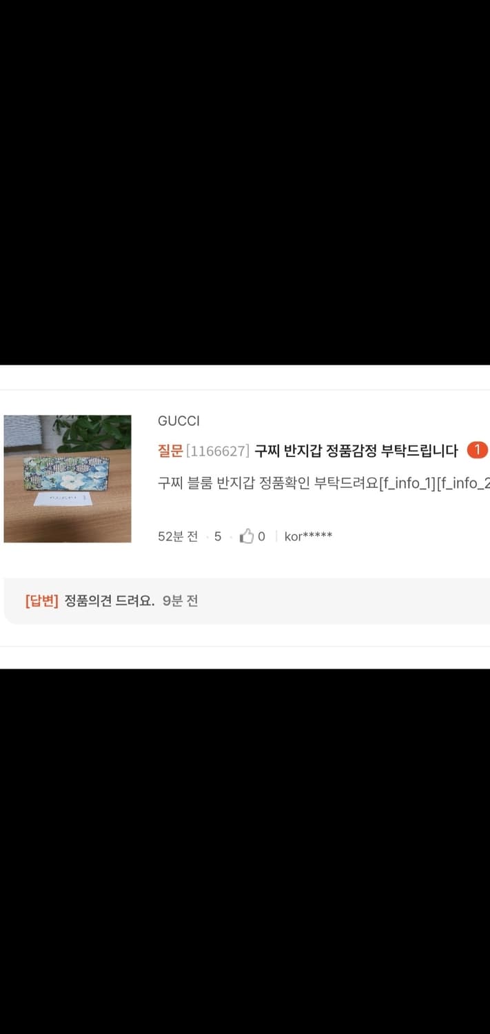 구찌 블룸 반지갑/지갑 정품A급(감정O) 상품이미지5