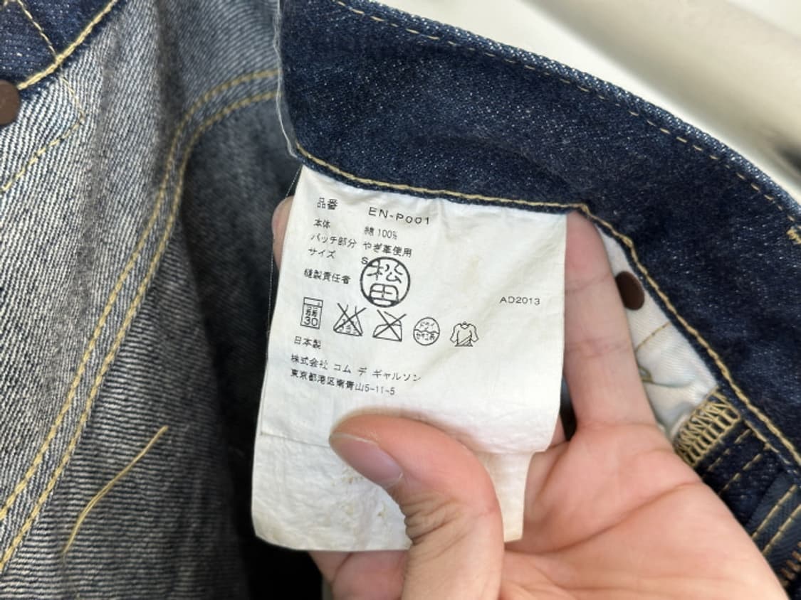 COMME DES GARCONS GANRYU (29) 상품이미지9